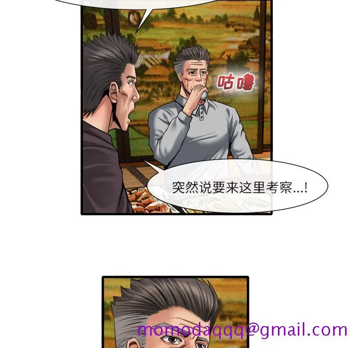 去幸岛 第19章 第6页