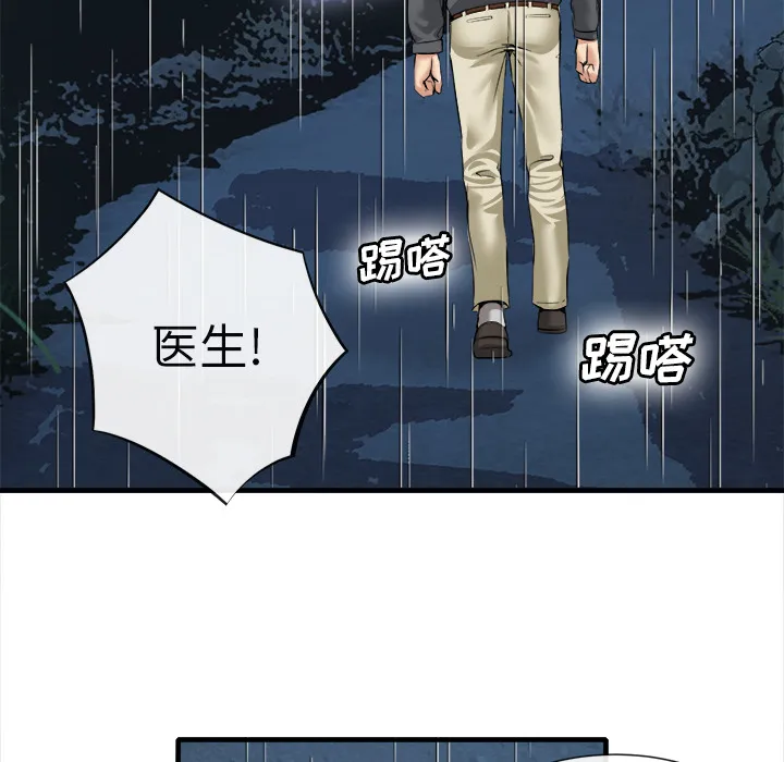 去幸岛 第19章 第57页