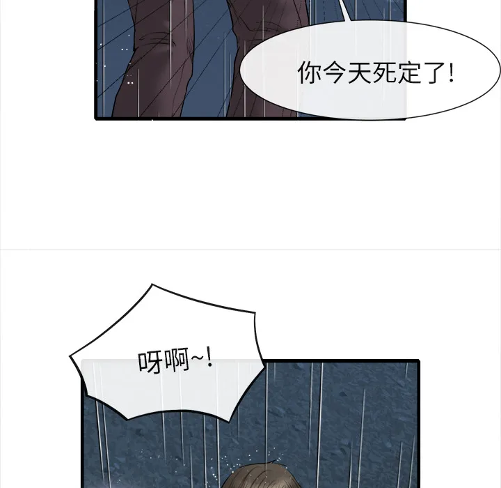 去幸岛 第19章 第28页