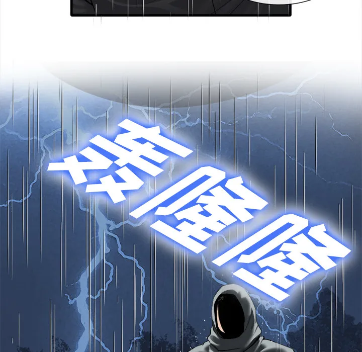 去幸岛 第19章 第12页