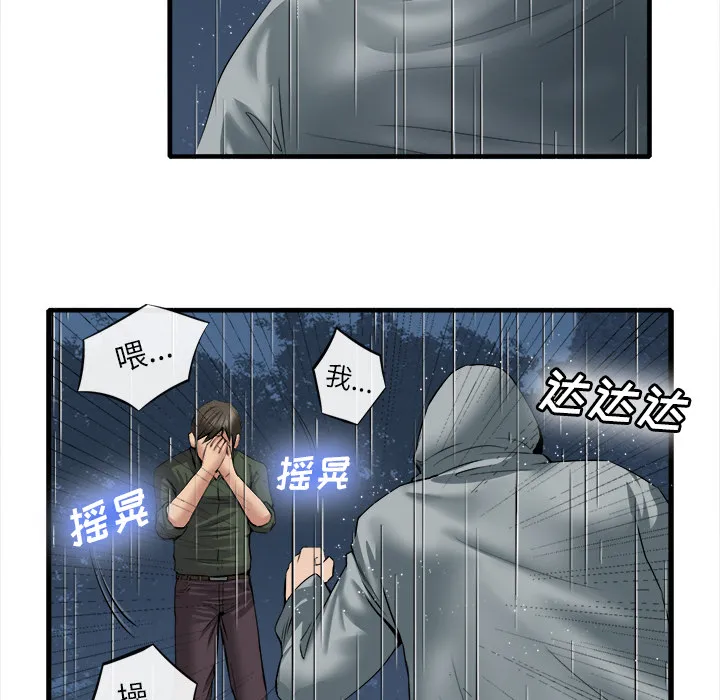 去幸岛 第19章 第23页