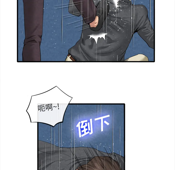 去幸岛 第19章 第17页