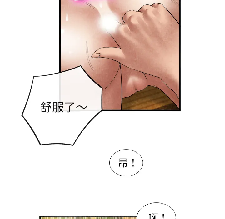 去幸岛 第19章 第82页