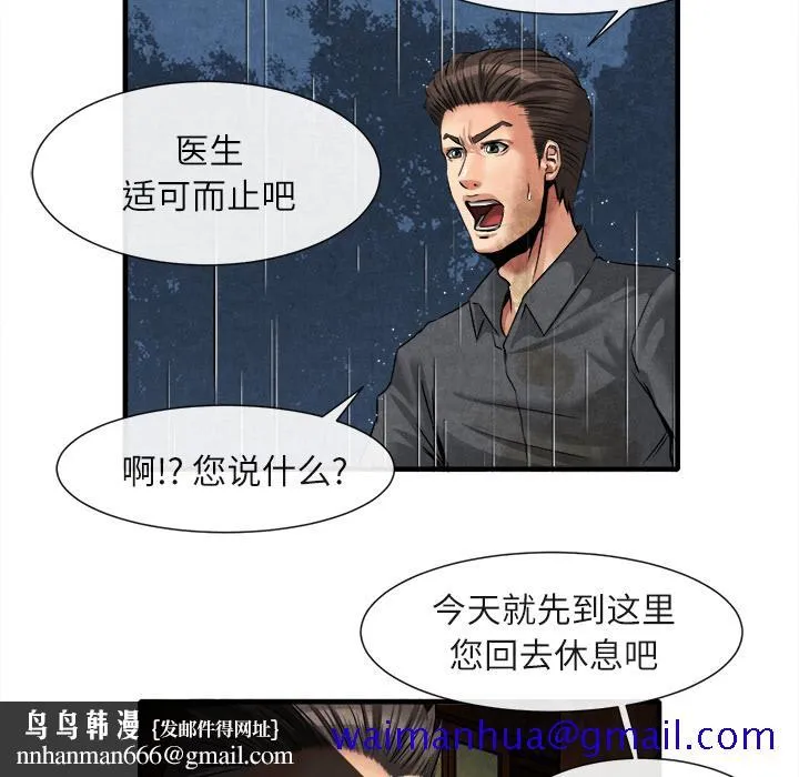 去幸岛 第19章 第51页