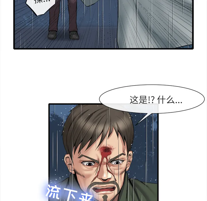 去幸岛 第19章 第24页