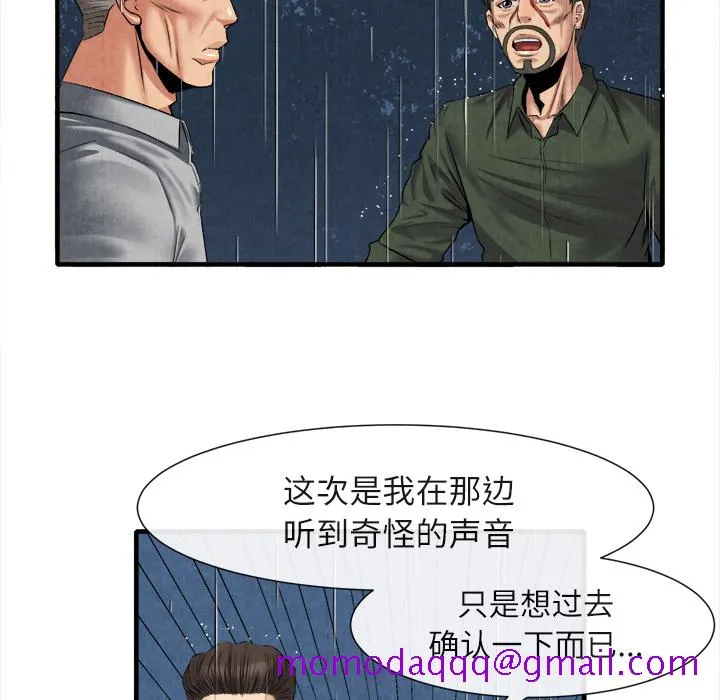 去幸岛 第19章 第46页