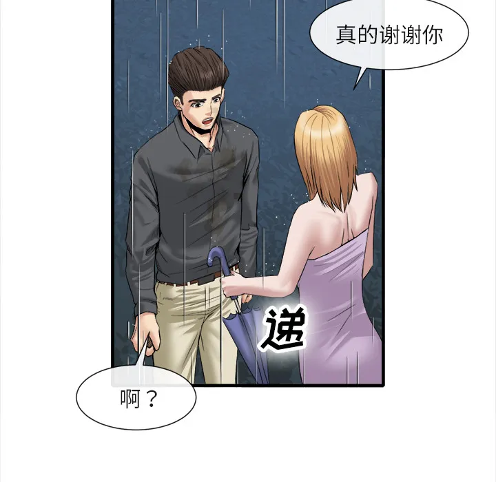 去幸岛 第19章 第58页