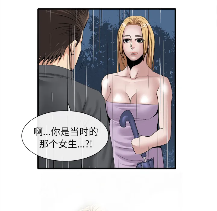 去幸岛 第19章 第59页