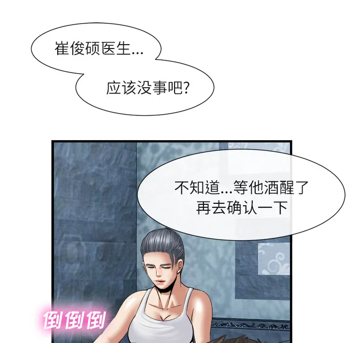 去幸岛 第19章 第63页