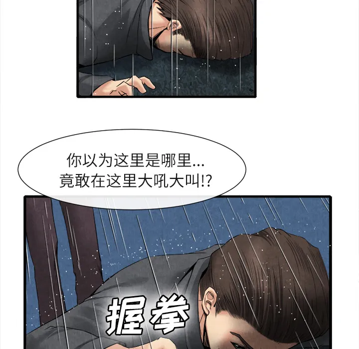 去幸岛 第19章 第18页