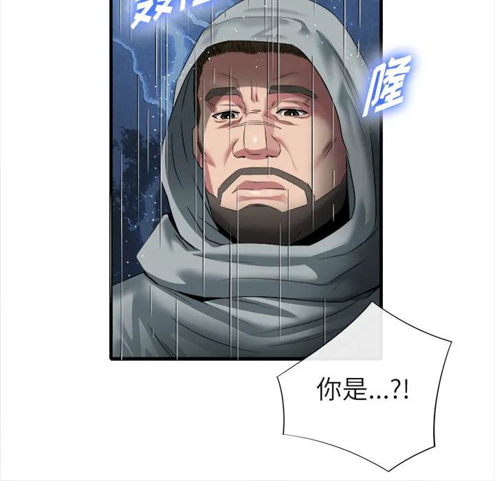 去幸岛 第19章 第14页