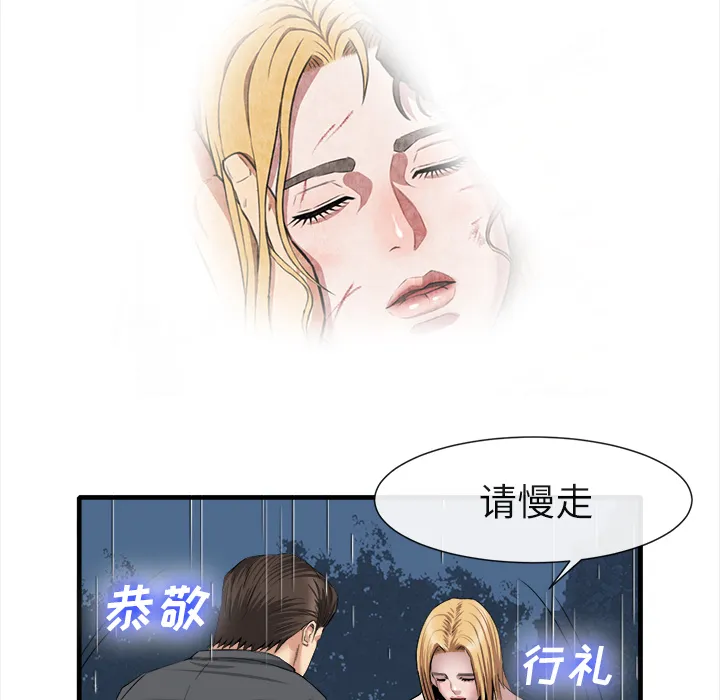 去幸岛 第19章 第60页