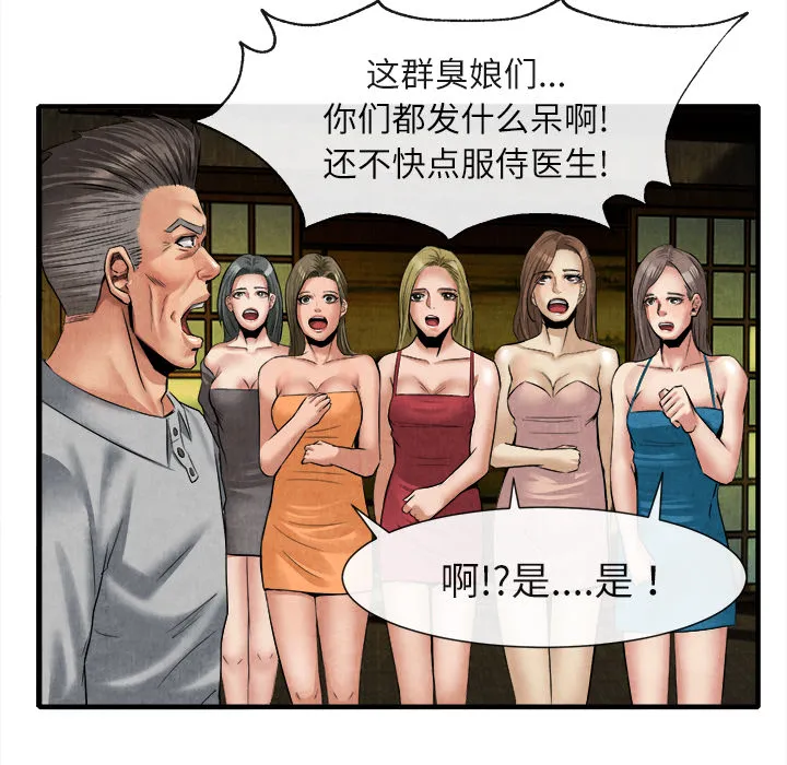 去幸岛 第19章 第53页