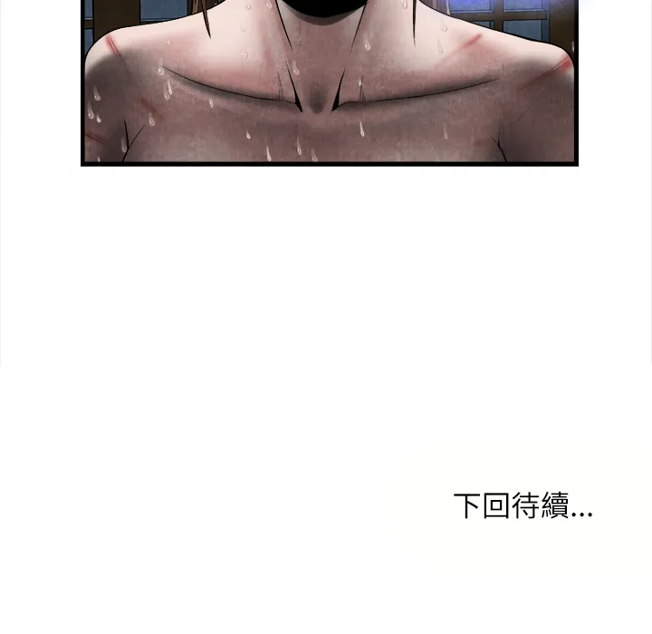 去幸岛 第19章 第97页