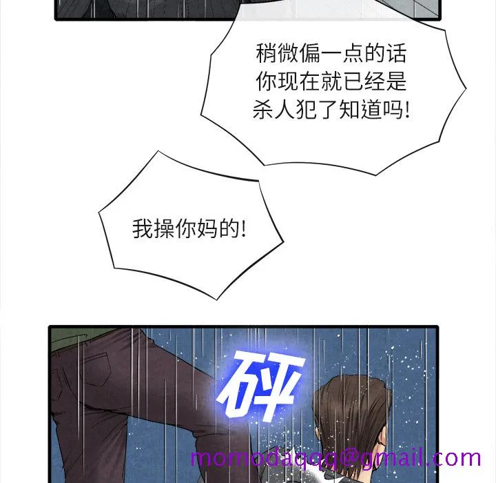 去幸岛 第19章 第16页