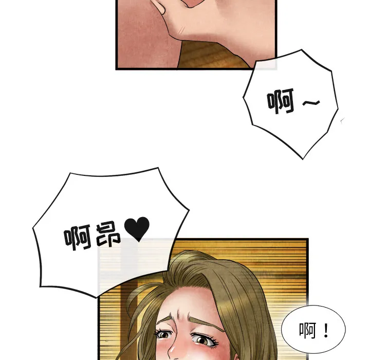去幸岛 第19章 第80页