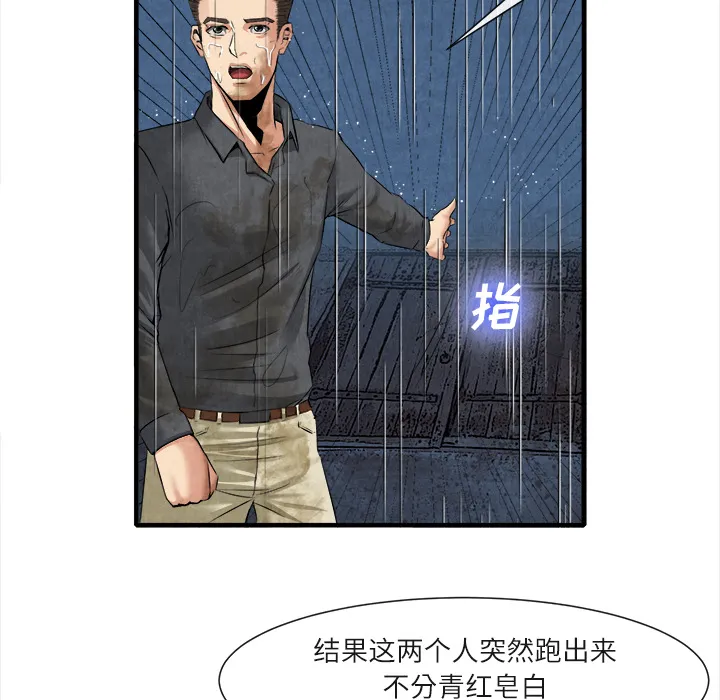 去幸岛 第19章 第47页
