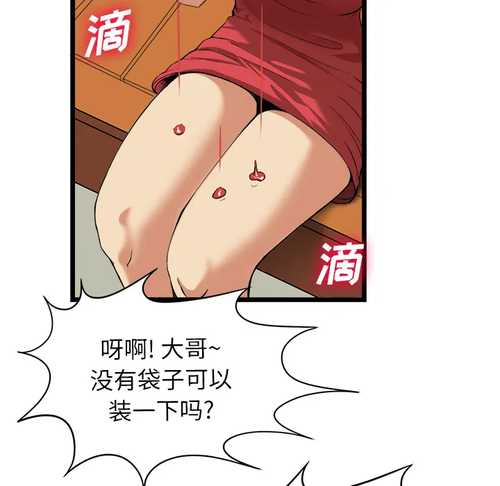 去幸岛 第16章 第14页