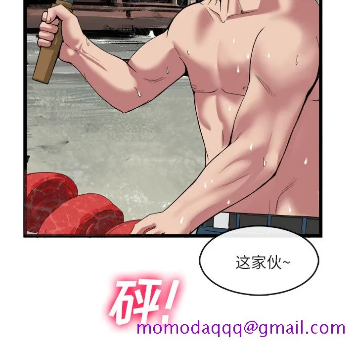 去幸岛 第16章 第6页