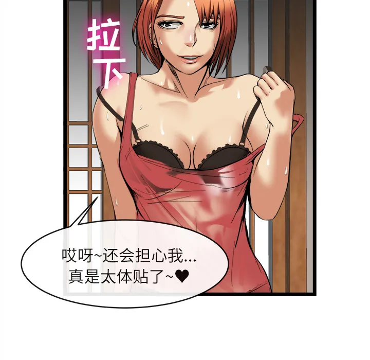 去幸岛 第16章 第100页