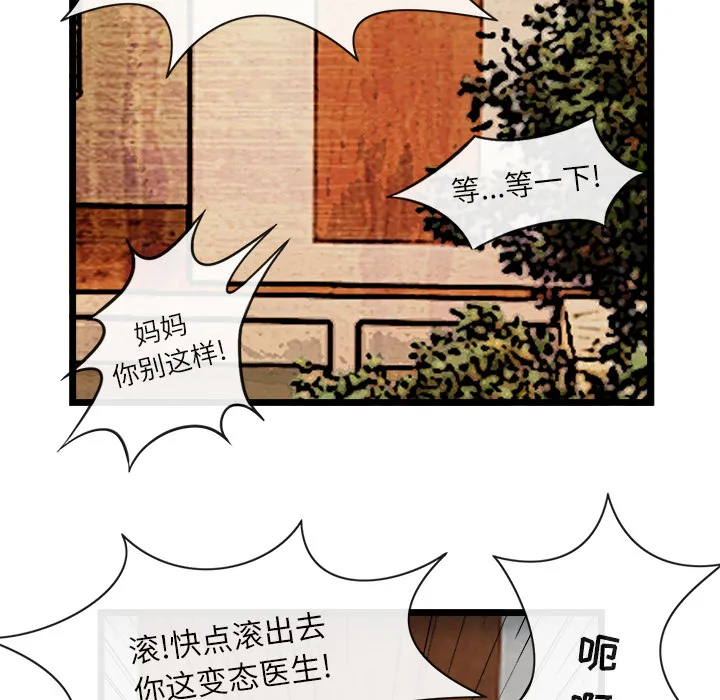 去幸岛 第16章 第68页