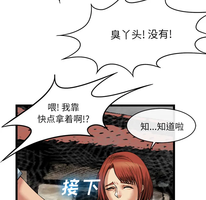 去幸岛 第16章 第15页