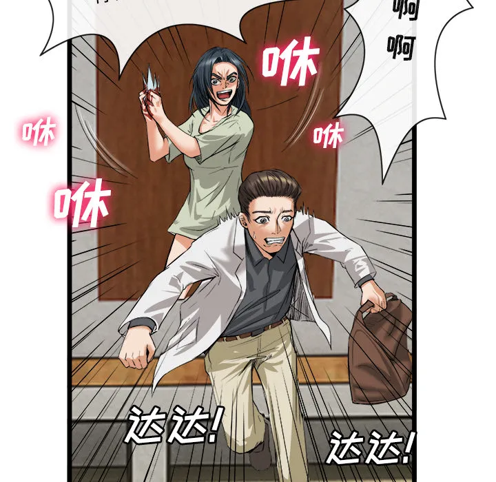 去幸岛 第16章 第69页