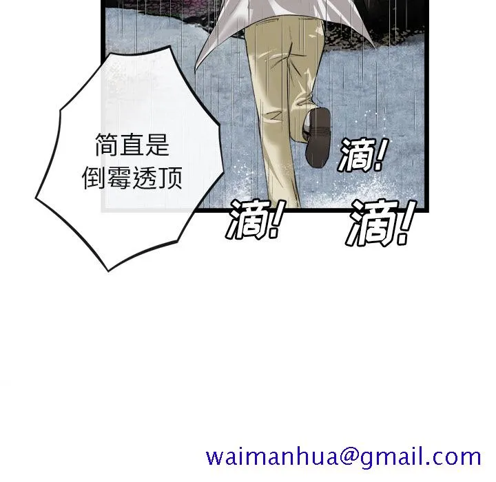 去幸岛 第16章 第81页