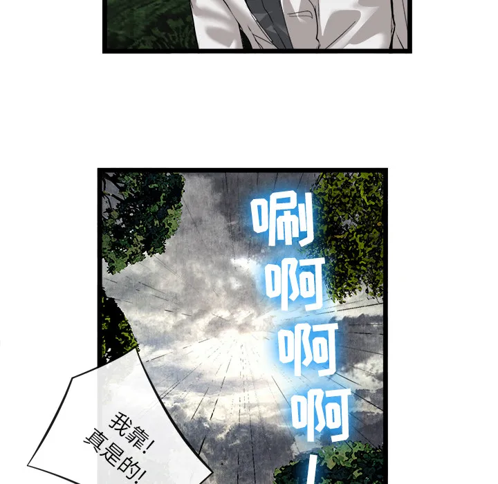 去幸岛 第16章 第79页