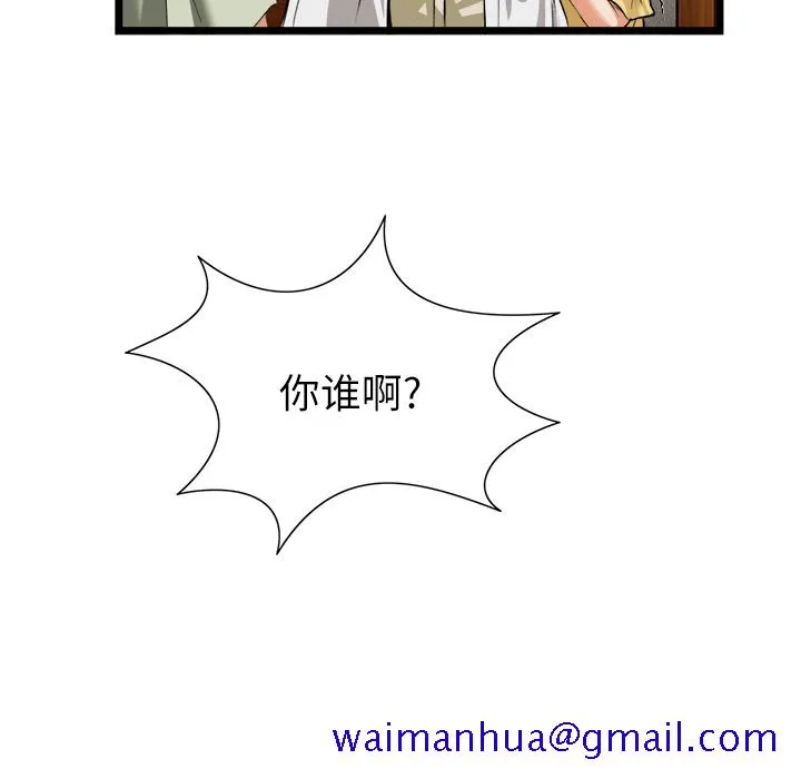 去幸岛 第16章 第61页
