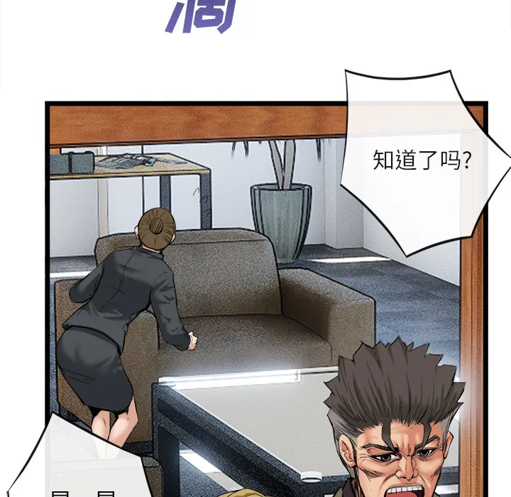 去幸岛 第16章 第52页