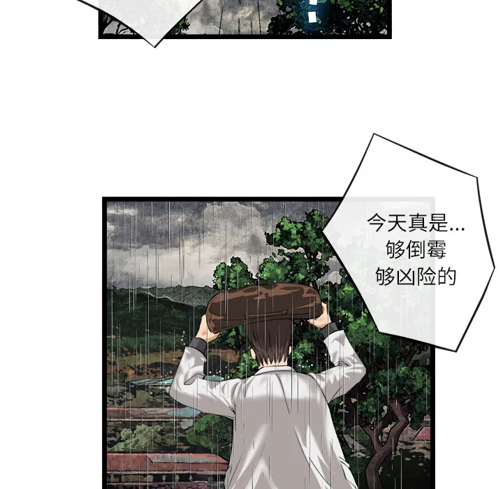 去幸岛 第16章 第80页