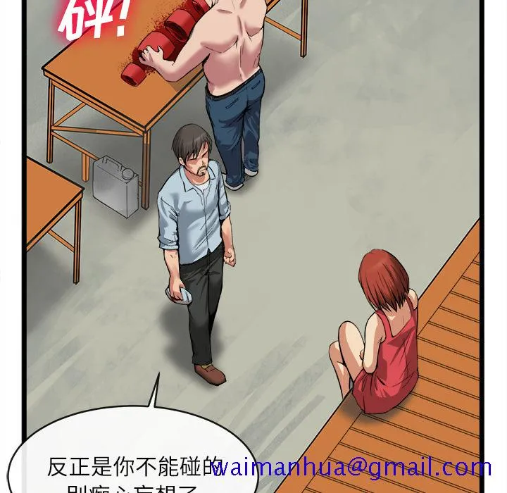 去幸岛 第16章 第11页