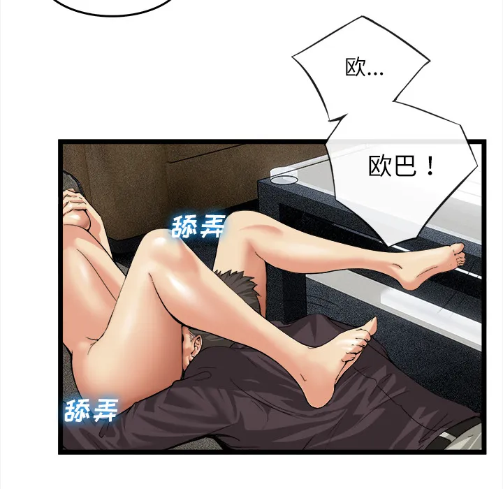 去幸岛 第16章 第22页
