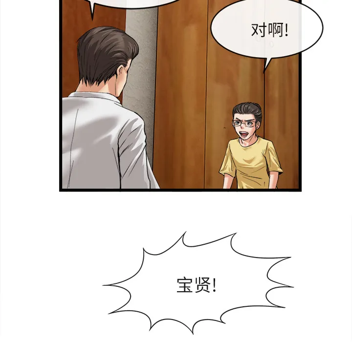 去幸岛 第16章 第57页