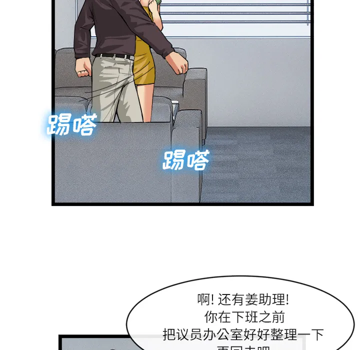 去幸岛 第16章 第47页