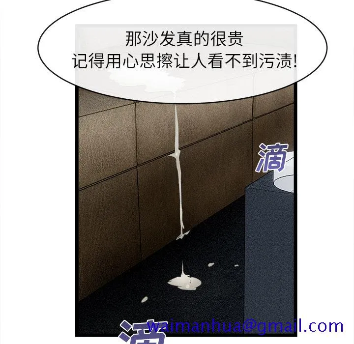 去幸岛 第16章 第51页