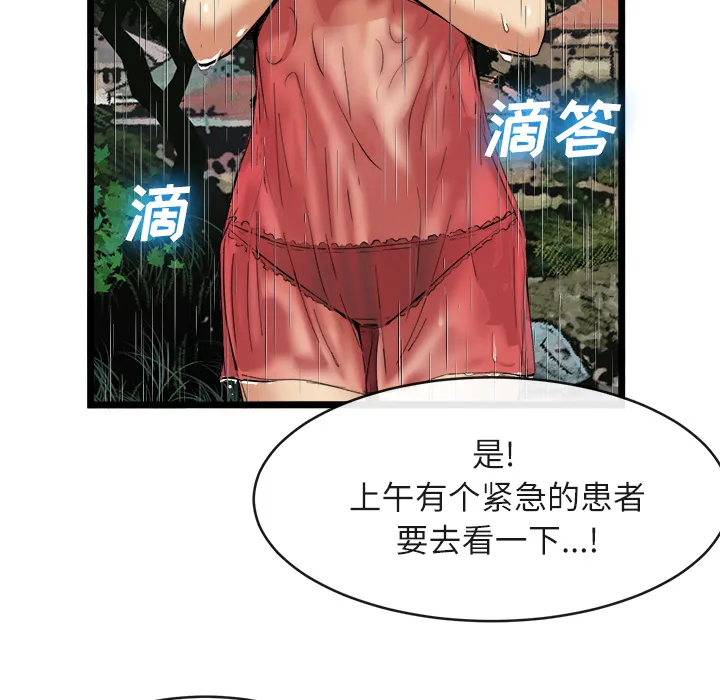 去幸岛 第16章 第89页