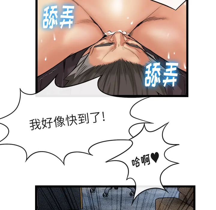 去幸岛 第16章 第32页