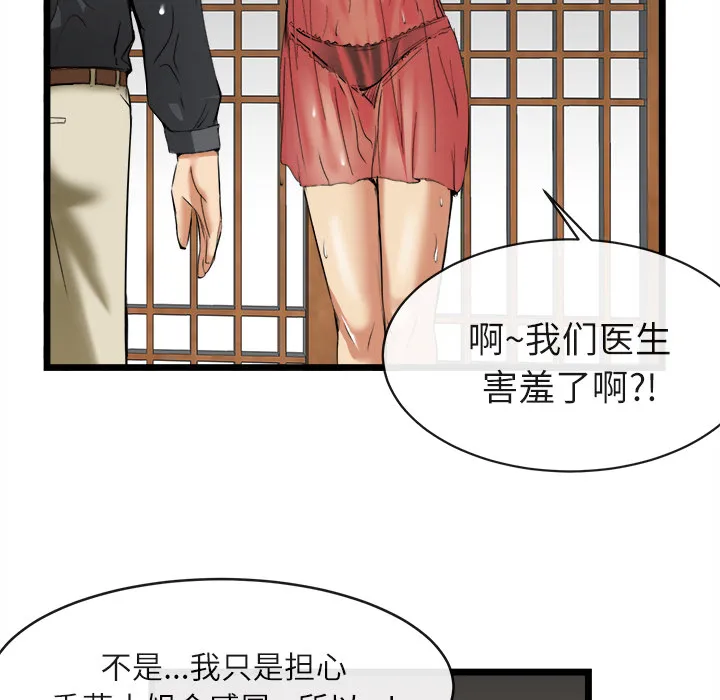 去幸岛 第16章 第98页
