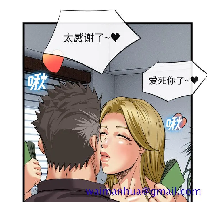 去幸岛 第16章 第41页