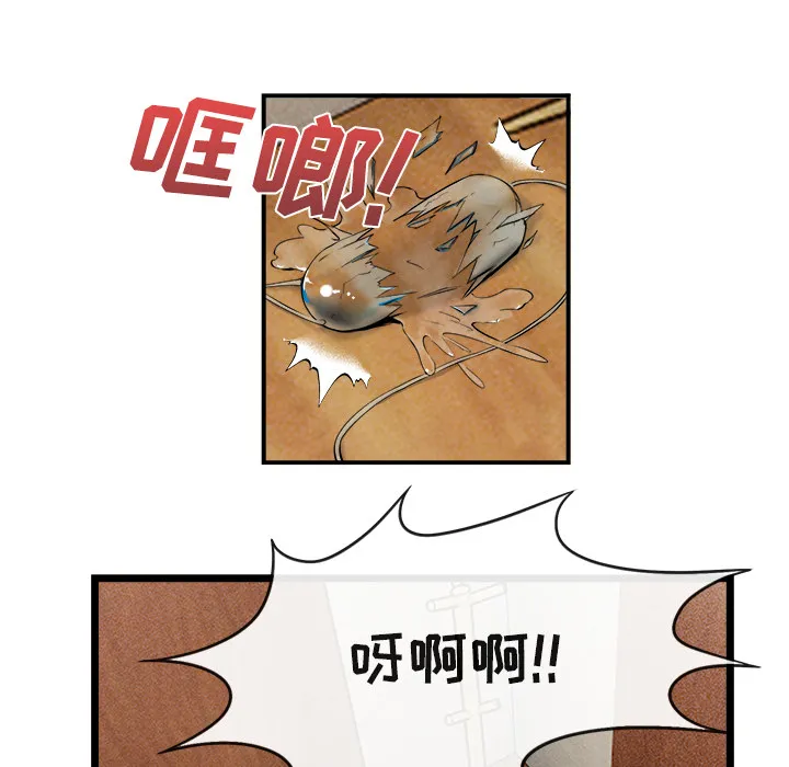 去幸岛 第16章 第58页