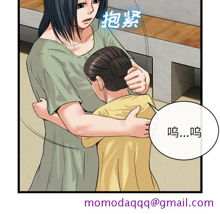去幸岛 第16章 第76页