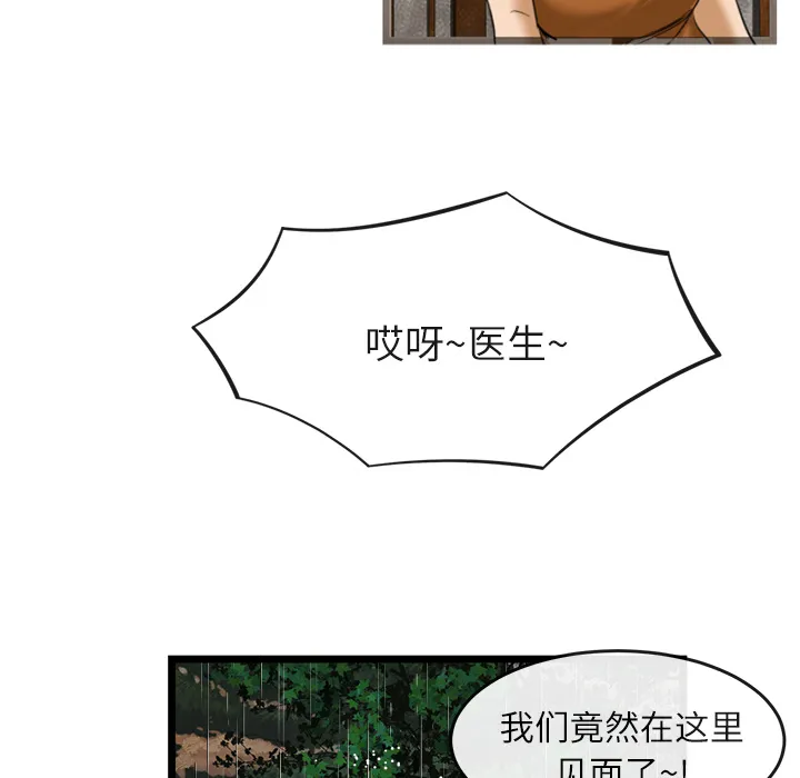 去幸岛 第16章 第85页