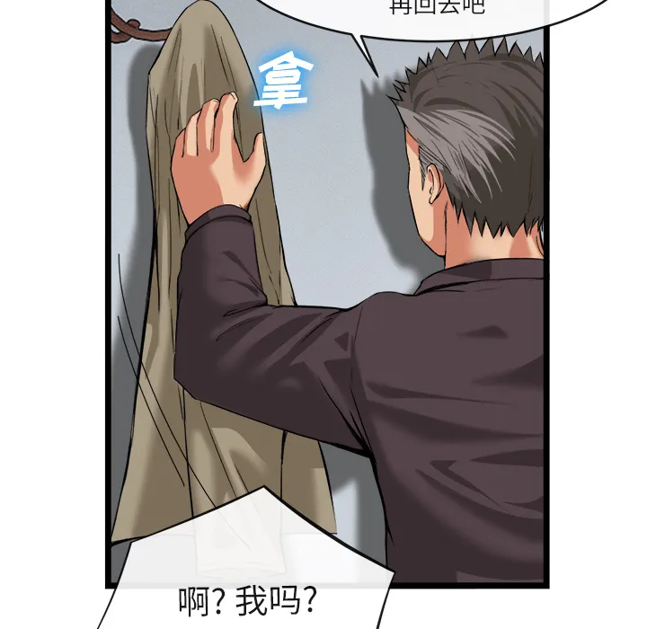 去幸岛 第16章 第48页