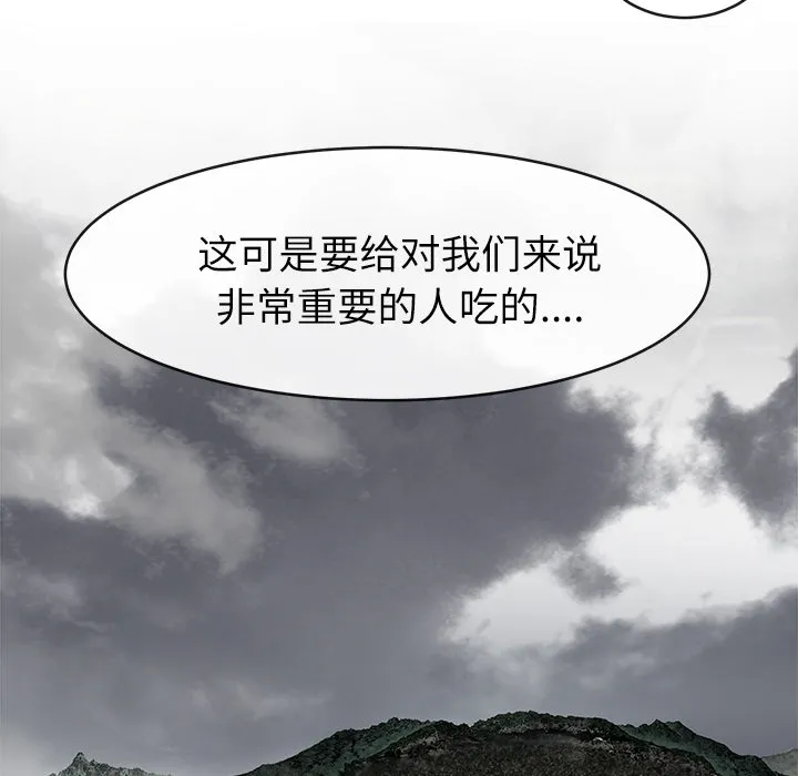 去幸岛 第16章 第18页