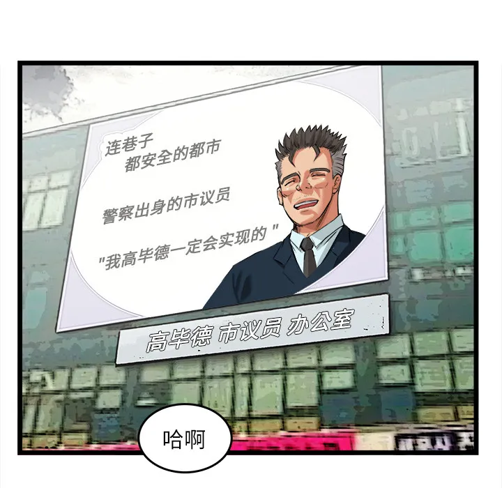 去幸岛 第16章 第20页