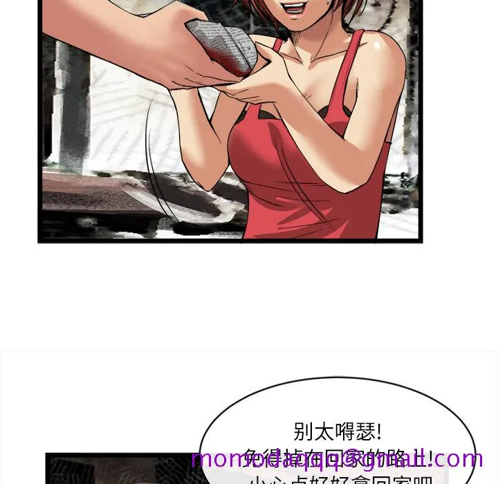 去幸岛 第16章 第16页