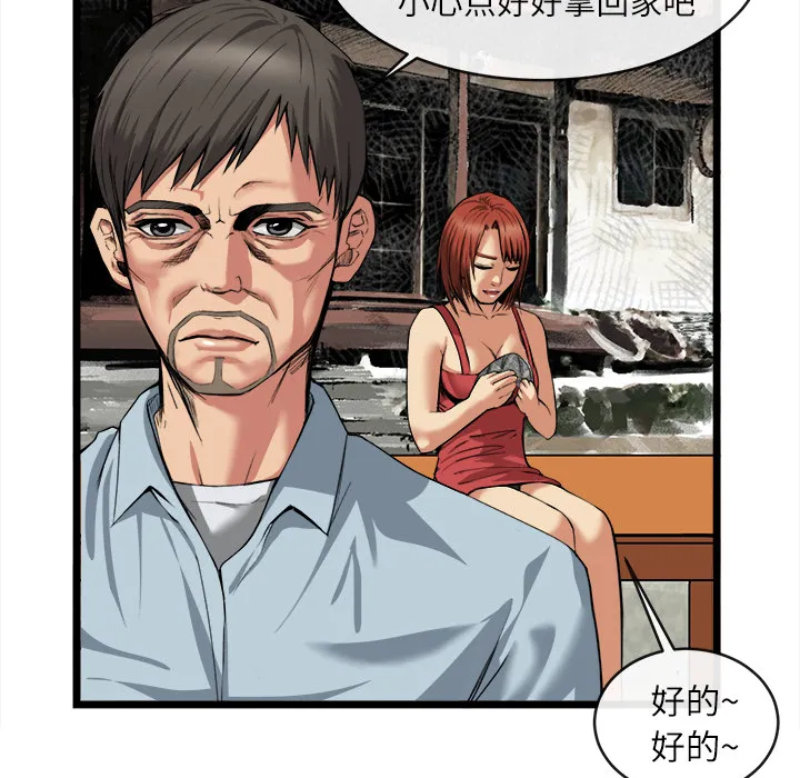 去幸岛 第16章 第17页