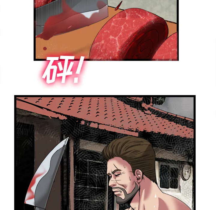 去幸岛 第16章 第5页